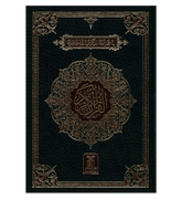 Al Quran Al Hakeem 7A white Paper-Arabic Only(16 lines pk /indian Script)
